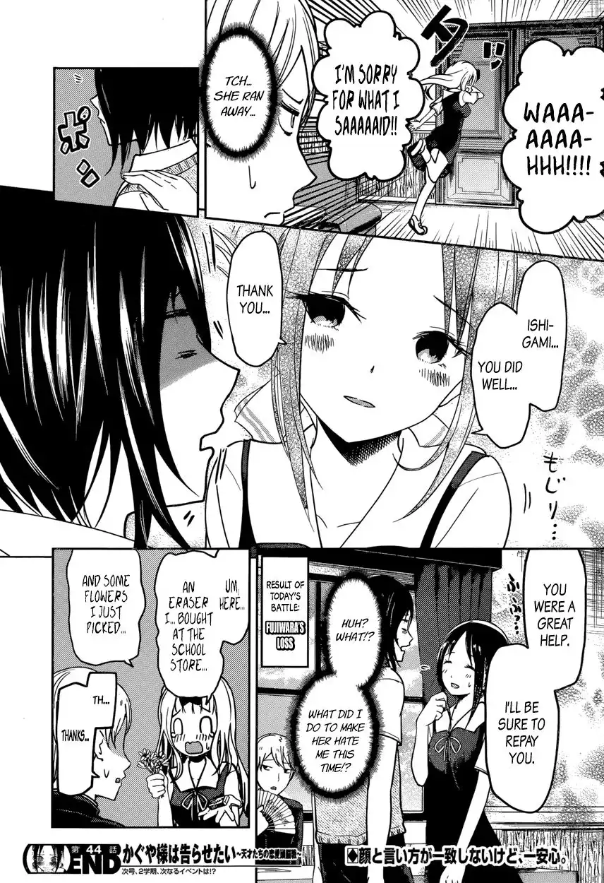 Kaguya-sama wa Kokurasetai - Tensai-tachi no Renai Zunousen Chapter 54 18